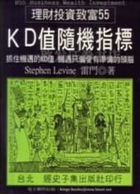 KD值隨機指標