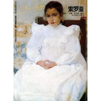 世界名画家全集--索罗亚 - 周芳蓮