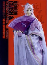 书籍 霹靂震寰宇之兵甲龍痕設定集的封面