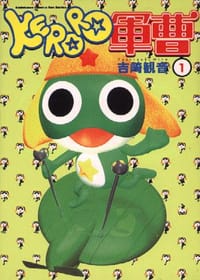 KERORO軍曹1 - [日] 吉崎觀音