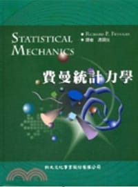 书籍 費曼統計力學的封面