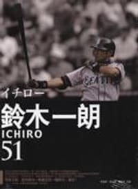 鈴木一朗ICHIRO