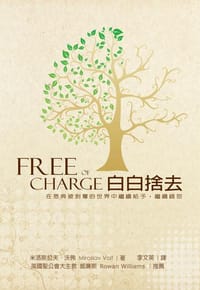 白白舍去
