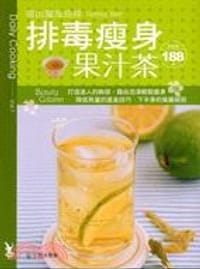 排毒瘦身果汁茶：喝出魔鬼曲線