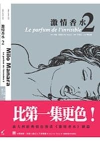 激情香水I I