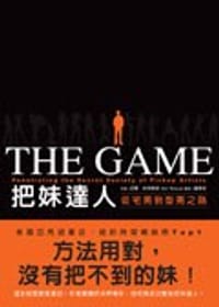 书籍 把妹達人的封面