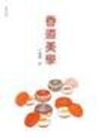 香道美學