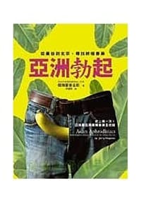 亞洲勃起 - 傑瑞霍普金斯·