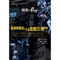 幽靈的禮物
