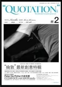 Quotation.引號: 倫敦最新創意特輯 - 蜂賀亨