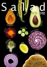 好色沙拉Salad - 田井典子
