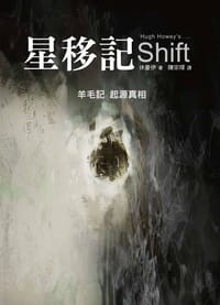 书籍 星移記的封面