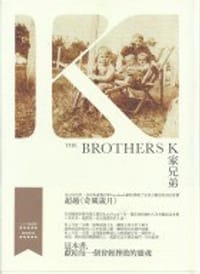 Ｋ家兄弟