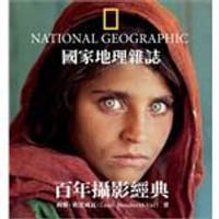 國家地理雜誌百年攝影經典