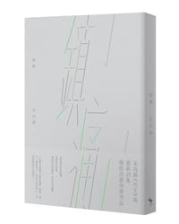 鎮痛 - 宋尚緯