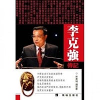 Li Keqiang Biography