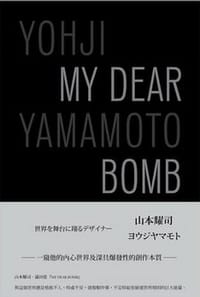 山本耀司