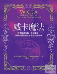 书籍 威卡魔法的封面