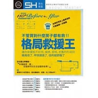 格局救援王