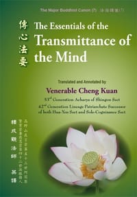 书籍 The Essentials of the Transmittance of the Mind 傳心法要(英漢對照)的封面