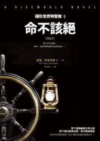 命不該絕