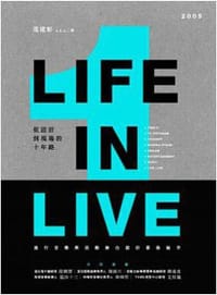 LIFE IN LIVE - 馮建彰(二馬)