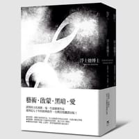 浮士德博士（德文直譯＋導讀譯注本） - 托瑪斯．曼 Thomas Mann