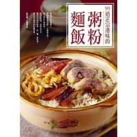 99道正宗港味的粥粉面饭