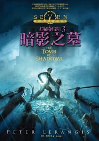 暗影之墓