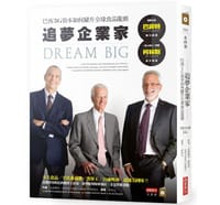 追夢企業家 - 克莉斯琴‧柯莉亞