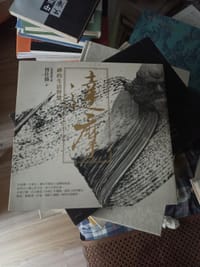 《达摩：禅的生活智慧》