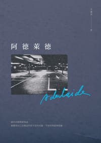 书籍 阿德莱德的封面