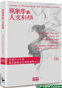 书籍 現象學與人文科學 No.6梅洛龐蒂的封面