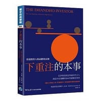 下重注的本事：当道投资人的高胜算法则