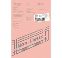 书籍 非地方的封面