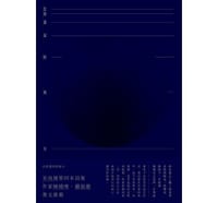 比海還深的地方 - 宋尚緯