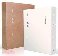 书籍 草思的封面