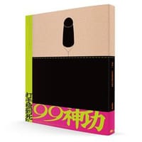 打手槍打到死的99神功