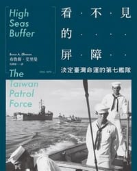 看不见的屏障