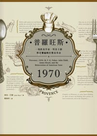 普羅旺斯1970 - 路克‧巴爾