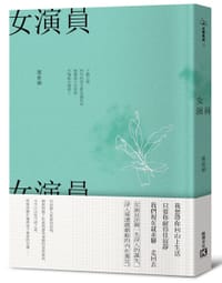 女演員