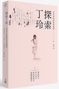 探索丁玲