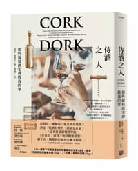 书籍 侍酒之人的封面