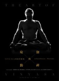瑜伽與動禪 - 理察.福禮縵