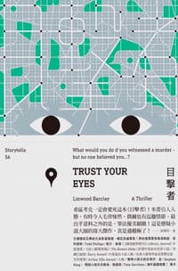 目擊者 - 林伍德.巴克萊