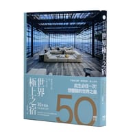 书籍 世界極上之宿的封面