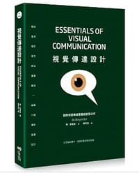 視覺傳達設計