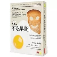 我 不吃早餐 - 泰倫斯 基利