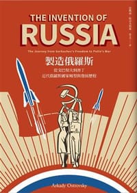 製造俄羅斯