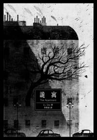 詭寓
